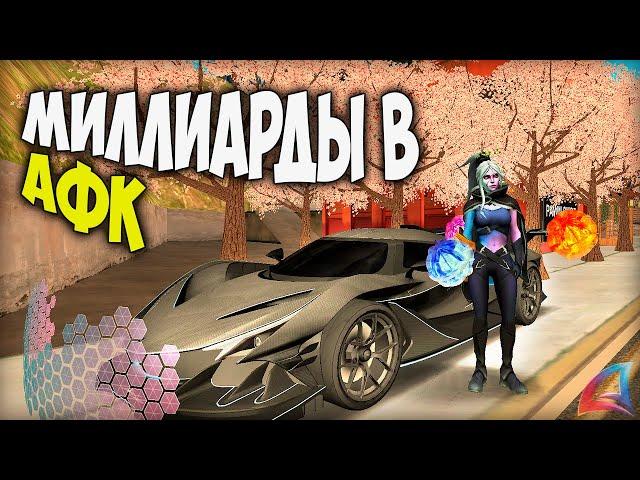 КАК ЗАРАБОТАТЬ 1ККК ЗА ДЕНЬ НА ARIZONA RP GTA SAMP