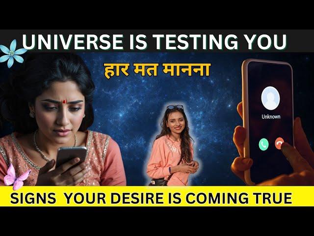 How The Universe TESTS YOU Before Manifesting your desires (In Hindi) | Law Of Attraction Is Working