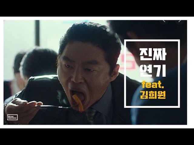 배우 지망생, 연기자를 꿈꾸는 이들을 위한 직업 진로 동기부여 영상 feat. 배우 김희원