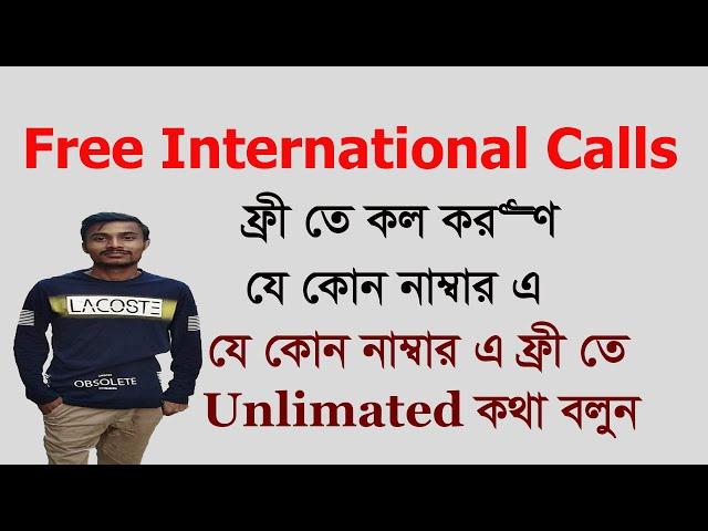 How To Free Call For Any Number | Bangladesh Tech Channel