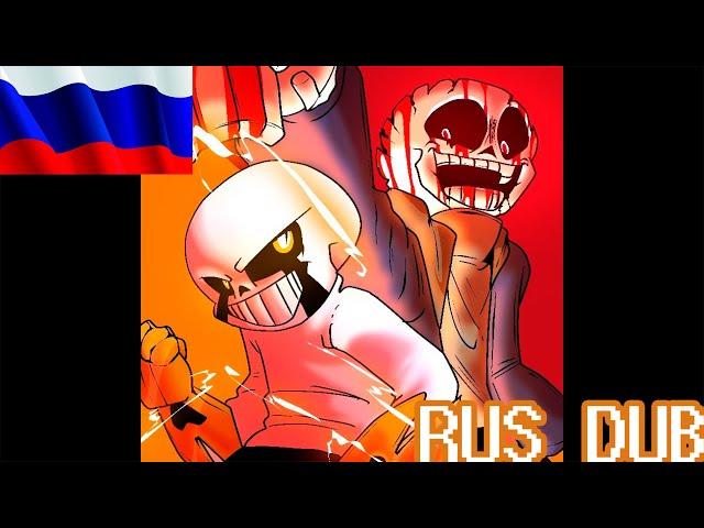 Insanity!Sans Vs Delta!Sans.... [RUS DUB]