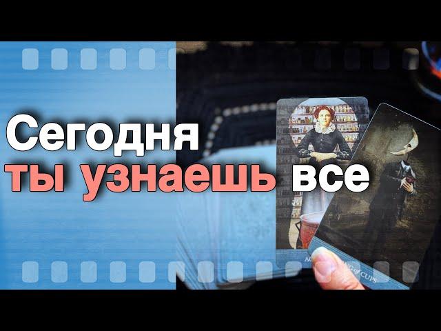 ‼️ Сейчас он Выскажет ВСЕ о Своих ЧУВСТВАХ и МЫСЛЯХ к тебе... ️ таро расклад ️ онлайн гадание