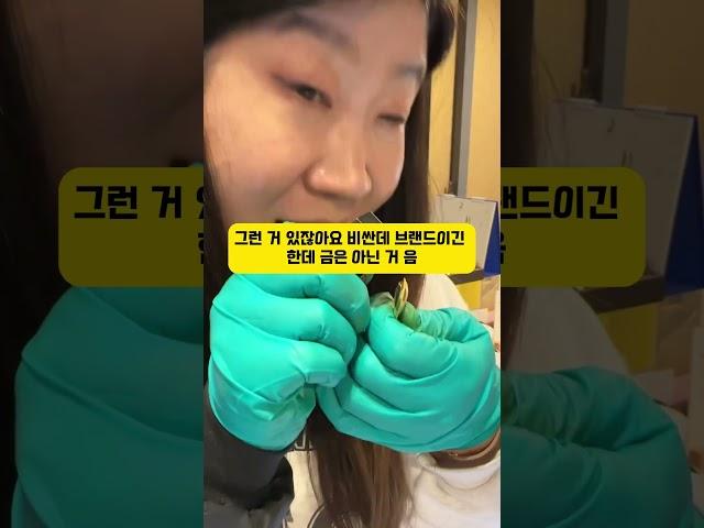 이제 너무 잘 맞추시는거 아닌가요?#링링언니 #고금매입#금값#쥬얼리루이