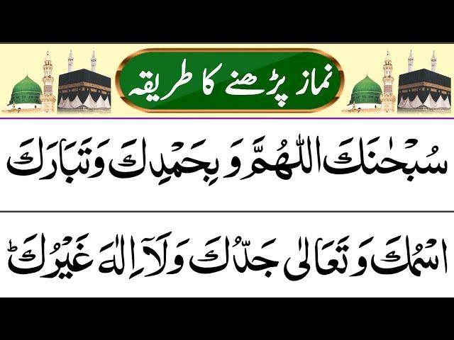 Learn Namaz Live | Learn Salah Online  | Learn Prayer easily | Episode 54