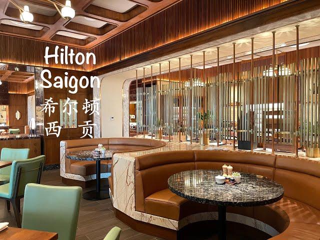 越南西贡（胡志明）希尔顿酒店～Hilton Saigon (Ho Chi Minh)