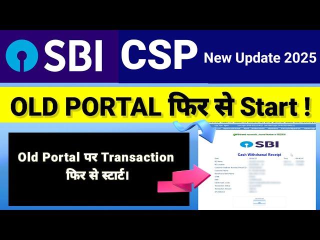 Sbi Csp New Update 2025 || Old Portal Started