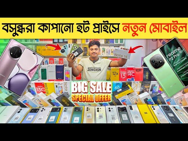 Mobile Phone Price In Bangladesh  New Mobile Phone Price In BD 2024  Unofficial Phone Price In BD