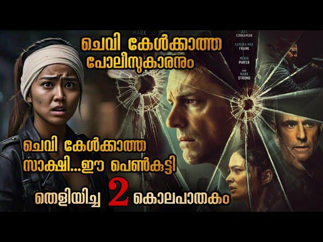 ചെവി കേൾക്കാത്ത പോലീസുകാരൻ തെളിയിച്ച കേസ് | പിന്നിൽ വലിയ ഗൂഢാലോചന @malluexplainer185