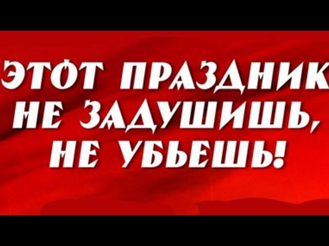 С ПРАЗДНИКОМ ВАС ДОРОГИЕ ТОВАРИЩИ и ГОСПОДА !!! ТРАМП ПРЕЗИДЕНТ США. ПОЧЕМУ Я ДОВОЛЕН ?!