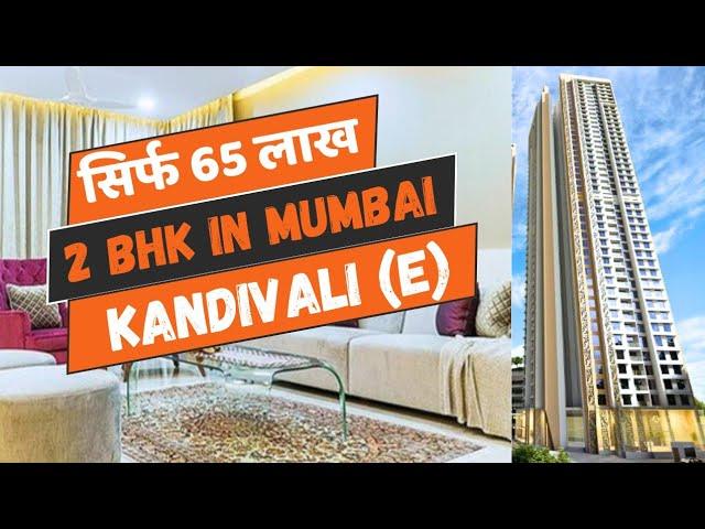 Only 65 Lac  2 BHK Flat In Mumbai Kandivali | Flat For Sale In Mumbai | Mumbai 1 BHK Flat