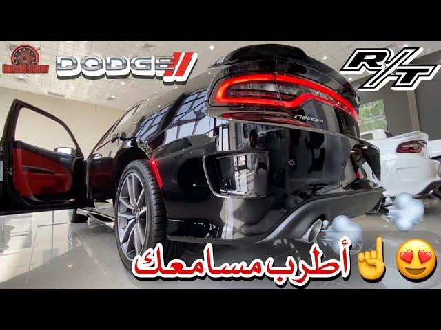 هيمي V8 Hemi  مزاج دوج تشارجر R / T 2022 أنواع + درجات + السعر + معلومات