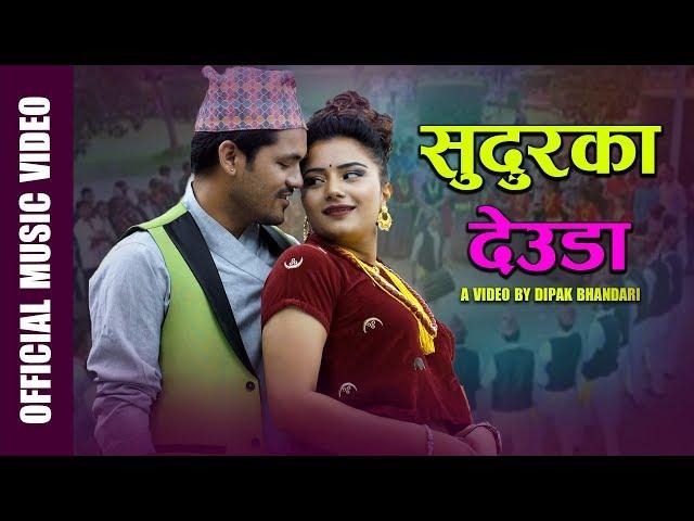 SUDUR KA DEUDA DANCING DJ SONG | REKHA JOSHI | CHAKRA BAM | SHER SAUD | SMIRTI BASNET