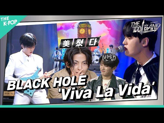 [8회] BLACK HOLE – Viva La Vida (원곡:Coldplay)