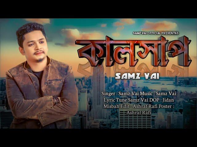 Kalshap | Samz Vai | Bangla New Song | Official MV