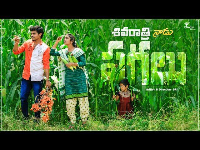 పగలు ? | unexpected  village comedy | Creative Thinks A to Z