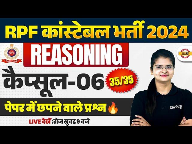 RPF CONSTABLE REASONING PRACTICE SET | RPF CONSTABLE REASONING CLASS | RPF REASONING BY PREETI MAM