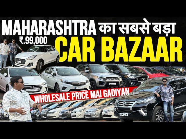 ASLI DHAMAKA|Cheapest Cars for sale|Used Cars in Mumbai|Low budget cars in pune|Cars Guru