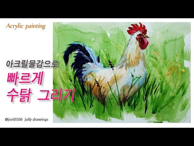 Acrylic painting / Draw roosters quickly with acrylic paint.