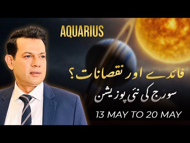 Aquarius Alert 5 Crucial Facts You Must Know This Week
