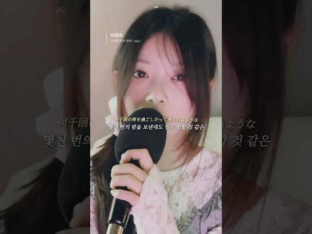 아일릿 모카가 본토 발음으로 말아주는 만찬가