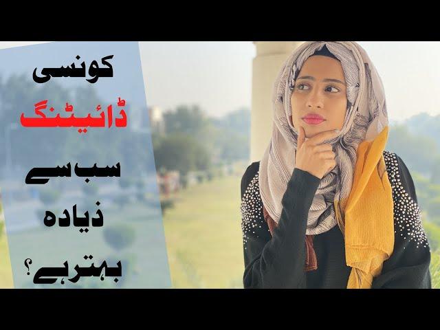 Which Type of Dieting is Best | 7 News PK | Urdu/Hindi