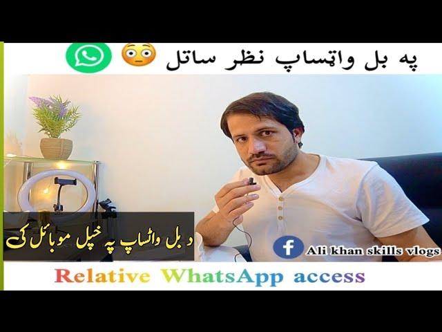 WhatsApp Access for Relatives and family members