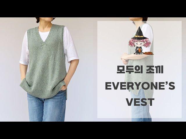 [KNITCATSLE] Everyone's Vest PART 1. How to knit a topdown vest