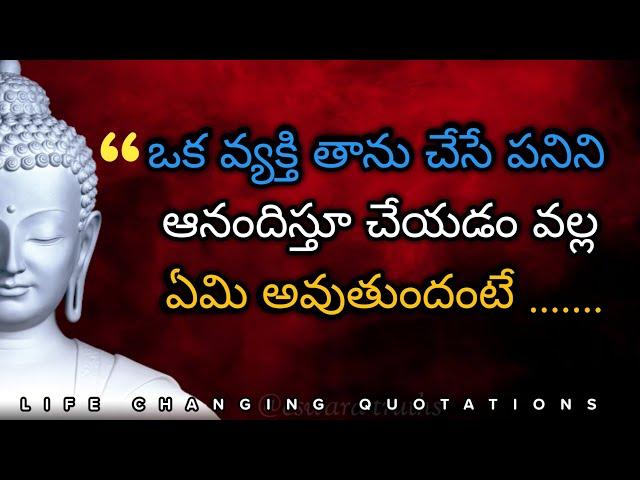 Telugu Motivational quotes about life | Buddha quotes | Jeevitha Satyalu |eswara truths | #214