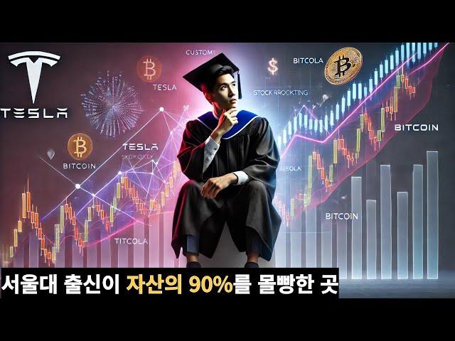 돈을 벌 때마다 딱 두 곳에 투자하는 이유 | [이원상]