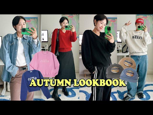 W컨셉 인기템 쓱~ 이것도 저것도 다 이쁜데?️| 지금 입기 좋은 데일리룩(이벤트까지!!)  | AUTUMN LOOKBOOK | 가을 아우터 레더 트위드자켓 데님