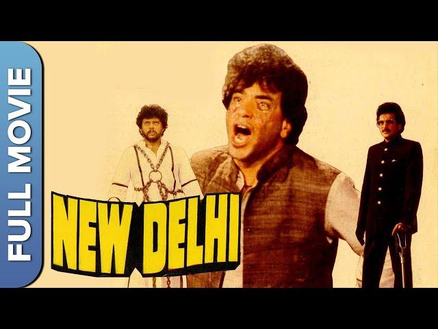 New Delhi (नई दिल्ली) Full Bollywood Movie | Jeetendra, Sumalatha, Suresh Gopi | Mzaalo Bioscope