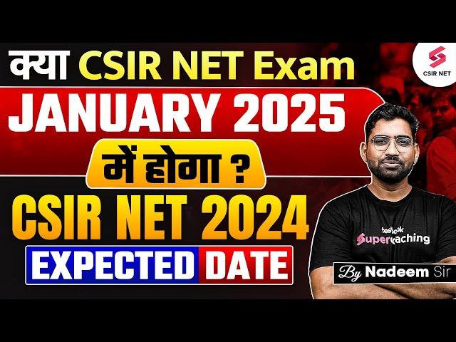 CSIR NET Dec 2024 | क्या CSIR NET Exam January 2025 में होगा? | CSIR NET Dec 2024 Application Form