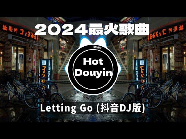 Chinese DJ 2024 慢摇串烧2024爆红深夜DJ串烧【2024爆红全网神曲劲爆DJ串烧】最好的音樂Chinese DJ remixHot Tiktok Douyin Dj抖音版