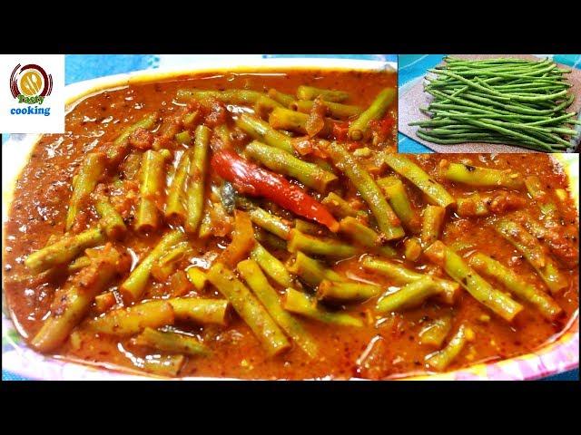 Long beans curry recipe/Chinese long beans curry recipe/Cow pea curry