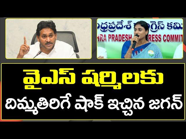 LIVE : YS Jagan Shock to YS Sharmila : PDTV News