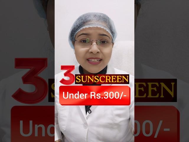 तीनों ही बढ़िया हैं #trending #skin #sunscreen