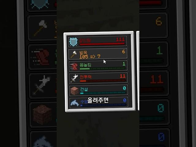 [마인크래프트] RPG식 스탯 상승 ProjectMMO
