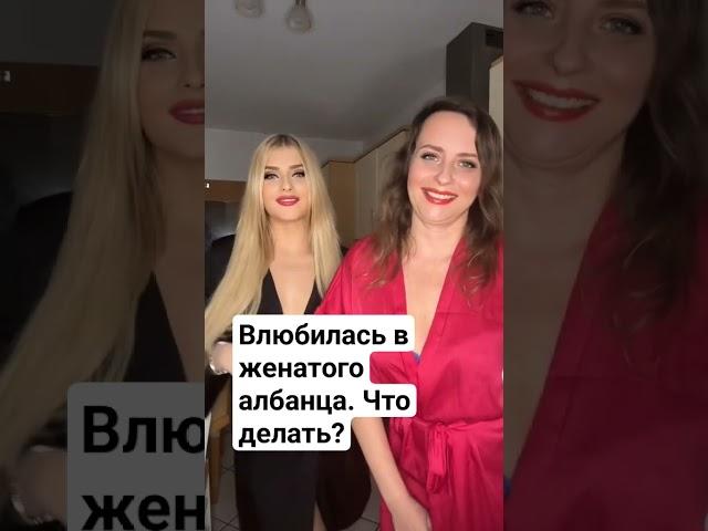 Что делать?