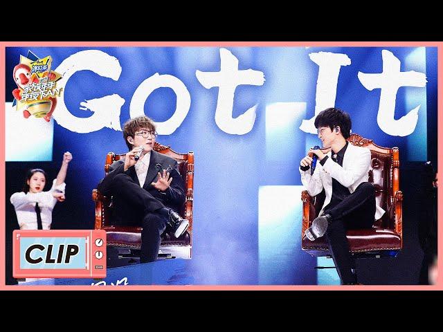 《家族年年年夜FAN》Clip:  毛不易周深神仙合唱《GOT IT》