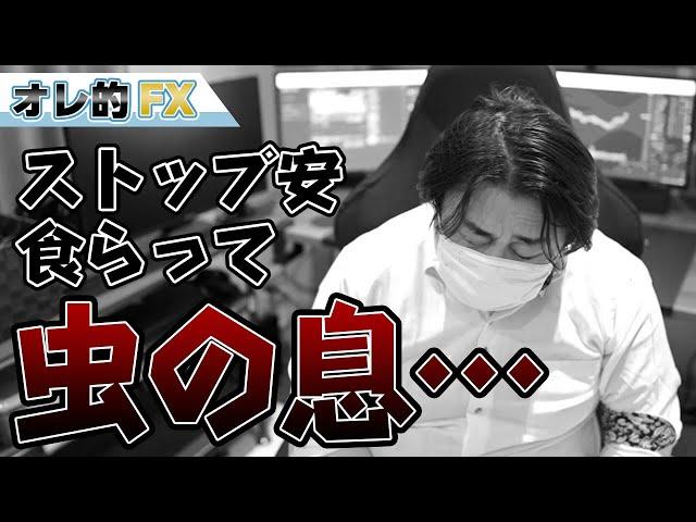 株のストップ安を食らって虫の息です。（レノバ）