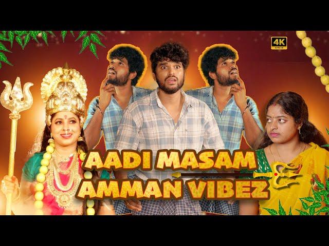 Aadi Masam Amman VibezGoutham | Funny video | #trendingtheeviravadhi #aadimasam #amman