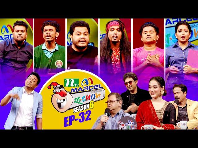 Ha Show | হা শো | Season 06 | EP 32 | NTV Comedy Show