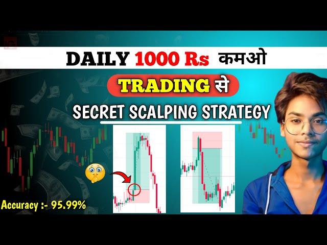 Daily Earn 1000 Rs With This Secret Trading Strategy.