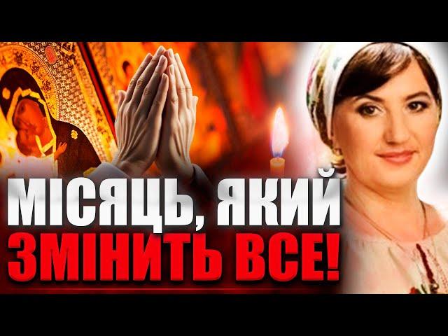 ПОПЕРЕДЬТЕ РІДНИХ! ЦЕЙ МІСЯЦЬ ЗМІНИТЬ ВАШЕ ЖИТТЯ, ЯКЩО ВСТИГНЕТЕ ЗРОБИТИ ЦЕ! - ОЛЕНА СТЕЦЕНКО