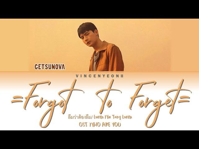 Getsunova - ลืมว่าต้องลืม (forgot to forget) OST.WHO ARE YOU (Thai/Rom/Eng) Lyric Video