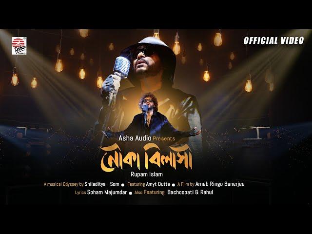 Nouka Bilashi - Rupam Islam | Shiladitya - Som | Pujor Gaan | Official Video