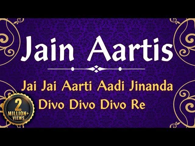 Jain Aarti - Jai Jai Aarti Adi Jinanda - Divo Divo Divo Re - Jai Jinendra