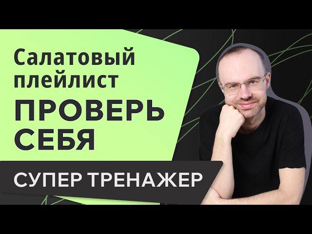 АНГЛИЙСКИЙ ЯЗЫК ДЛЯ ПРОДВИНУТЫХ. ПОЛНЫЙ КУРС АНГЛИЙСКОГО ЯЗЫКА