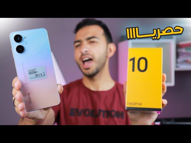 وأخيييرآ أول تجربة لل Realme 10 في الشرق الأوسط  سعر خراااااااافي جداااا 