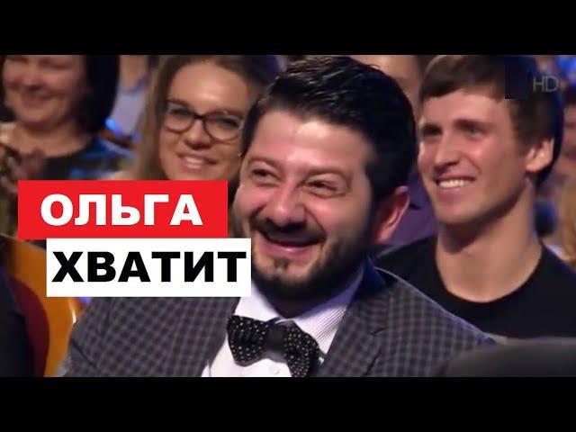 "Галустян Чуть не Упал со Стула От Смеху" - Ольга Картункова Сольное Выступление